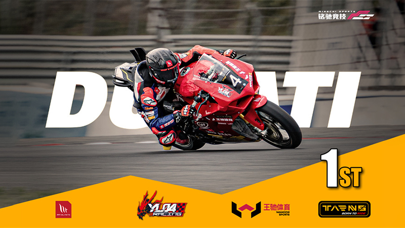 Ningbo International Circuit Motorcycle Racing Festival 20251