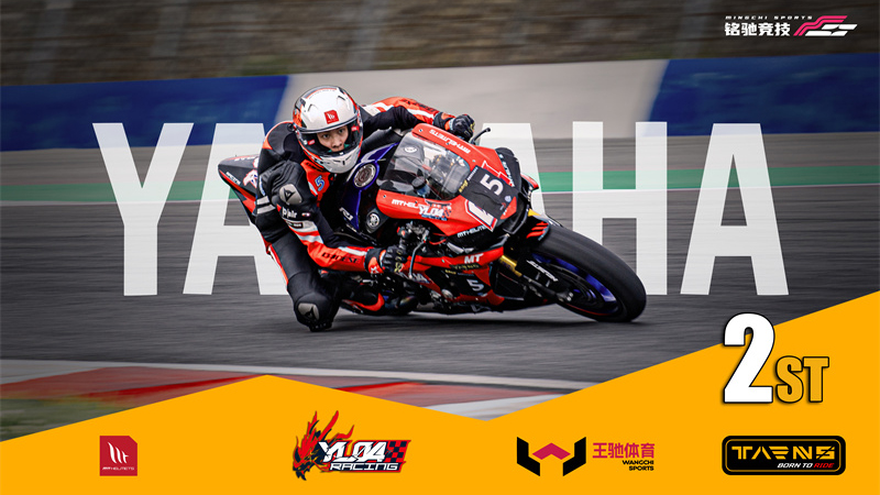 Ningbo International Circuit Motorcycle Racing Festival 20252